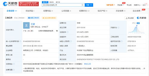 億緯鋰能投資好電科技，攜手拓展計(jì)算機(jī)軟硬件開(kāi)發(fā)新領(lǐng)域